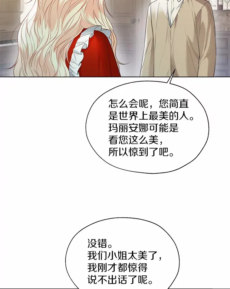 49.长高一点就好 第88页