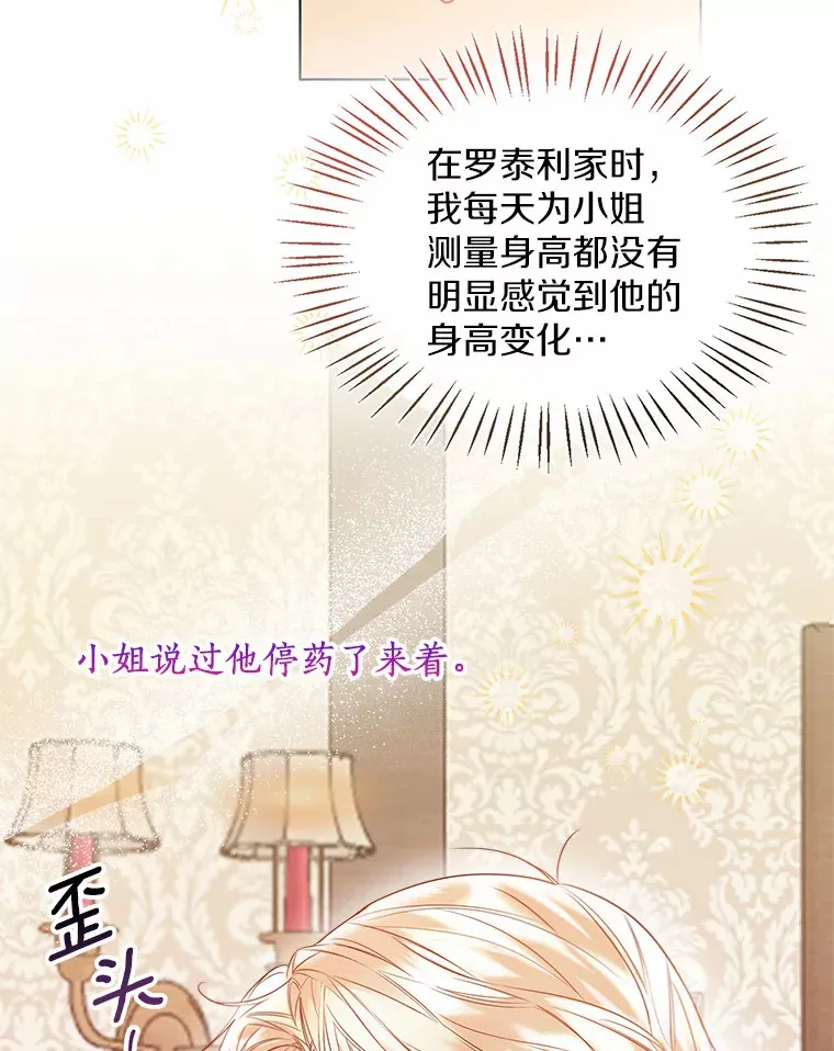 49.长高一点就好 第91页