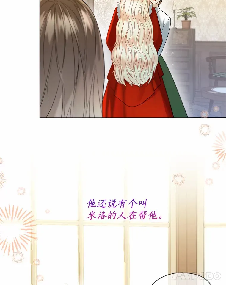 49.长高一点就好 第93页