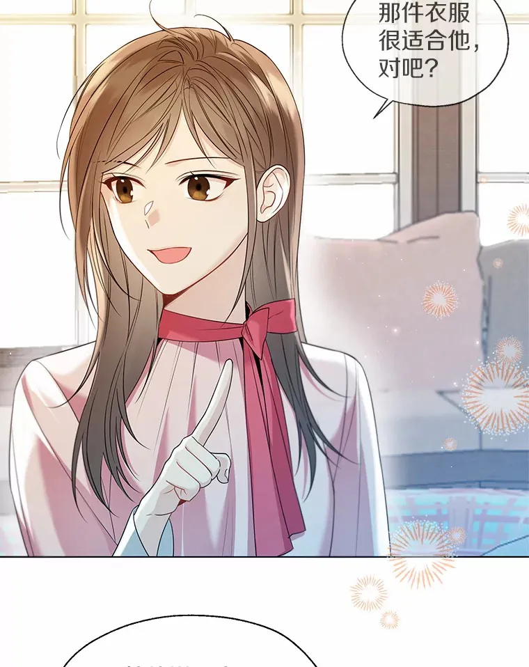 49.长高一点就好 第94页