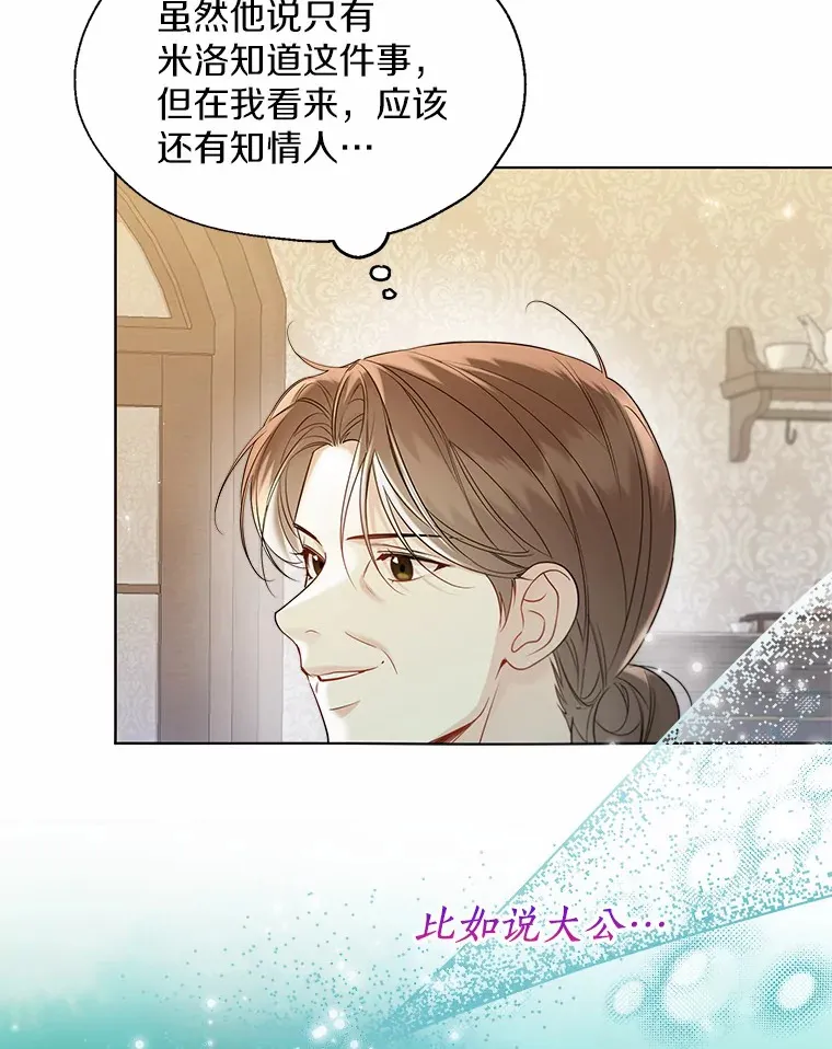 49.长高一点就好 第95页