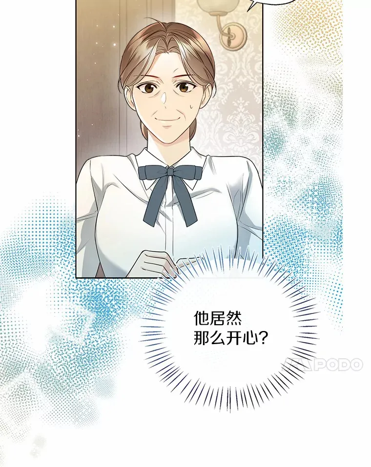 49.长高一点就好 第99页