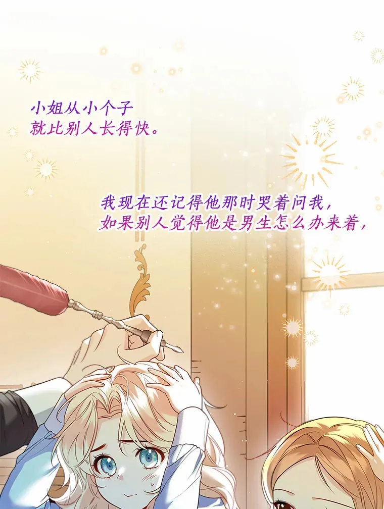49.长高一点就好 第100页
