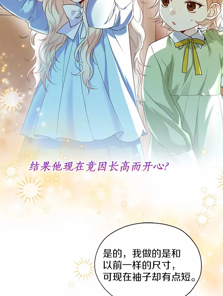 49.长高一点就好 第101页