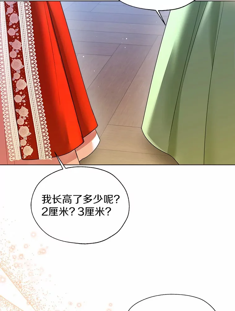 49.长高一点就好 第102页