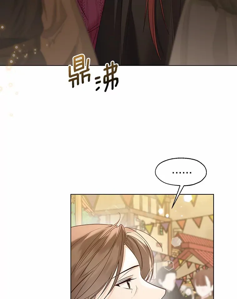 50.苦恼 第2页