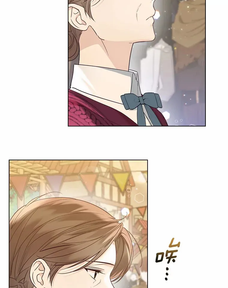 50.苦恼 第3页
