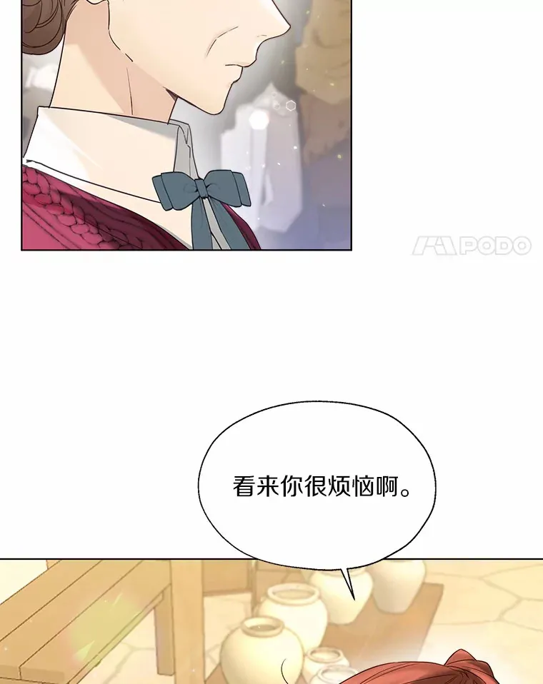 50.苦恼 第4页