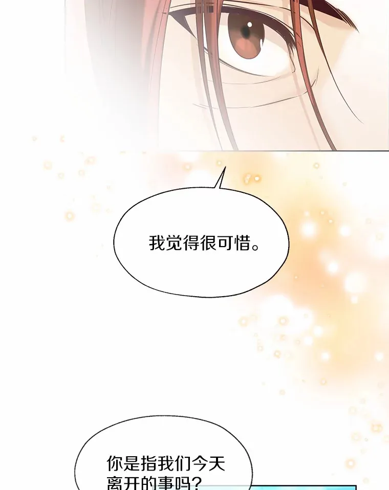 50.苦恼 第8页