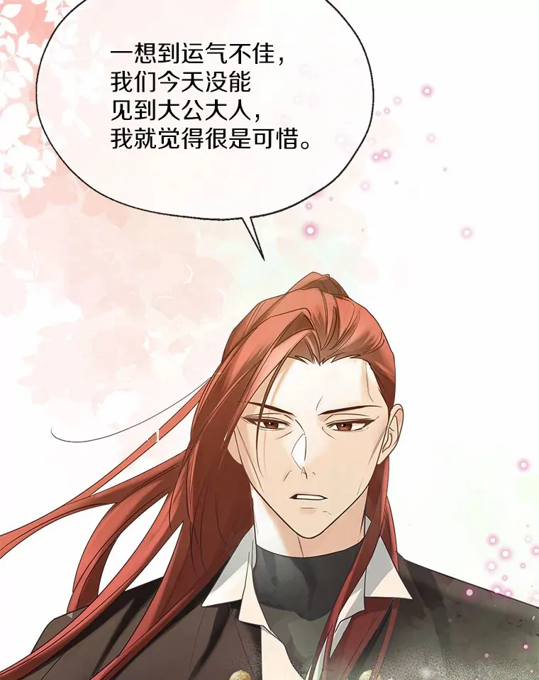 50.苦恼 第10页