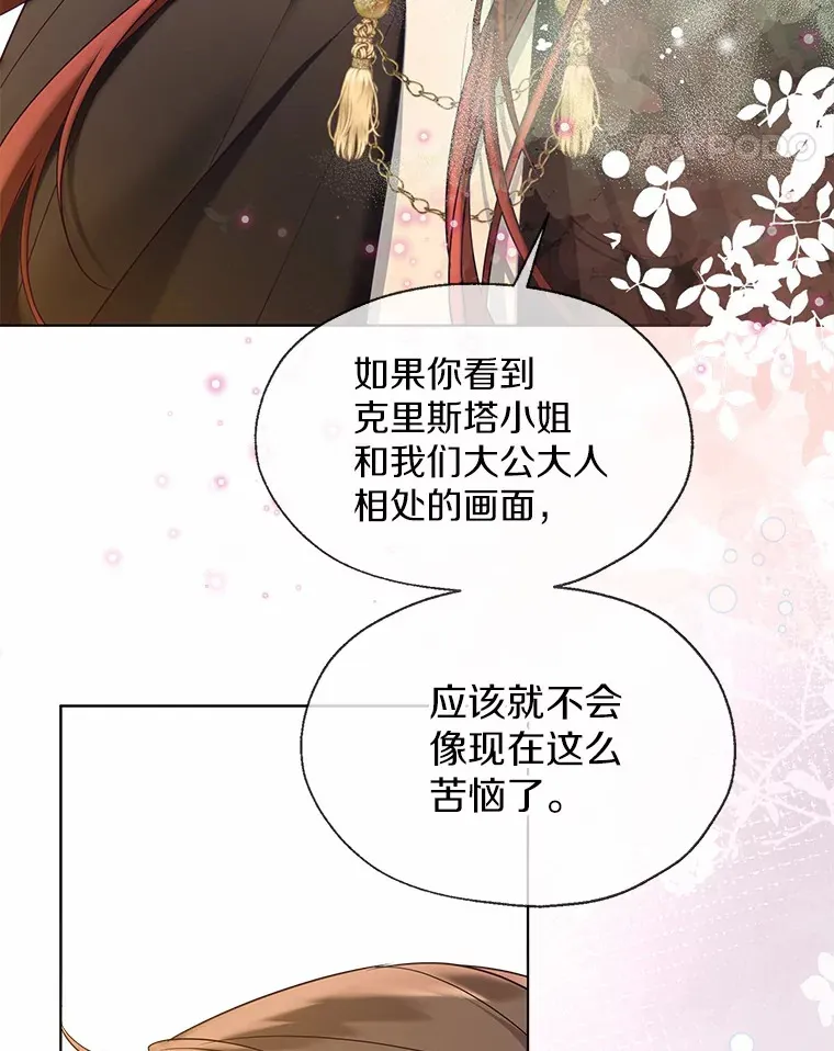 50.苦恼 第11页