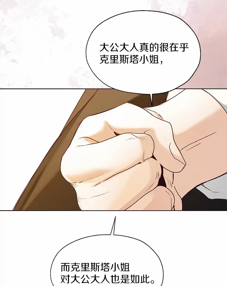50.苦恼 第13页