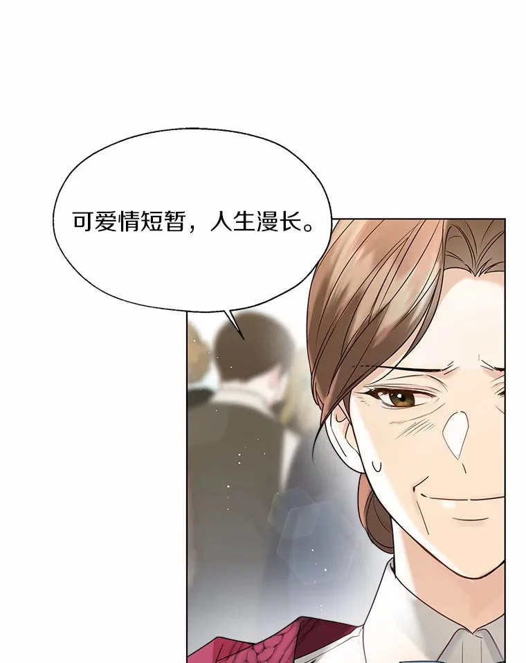 50.苦恼 第15页