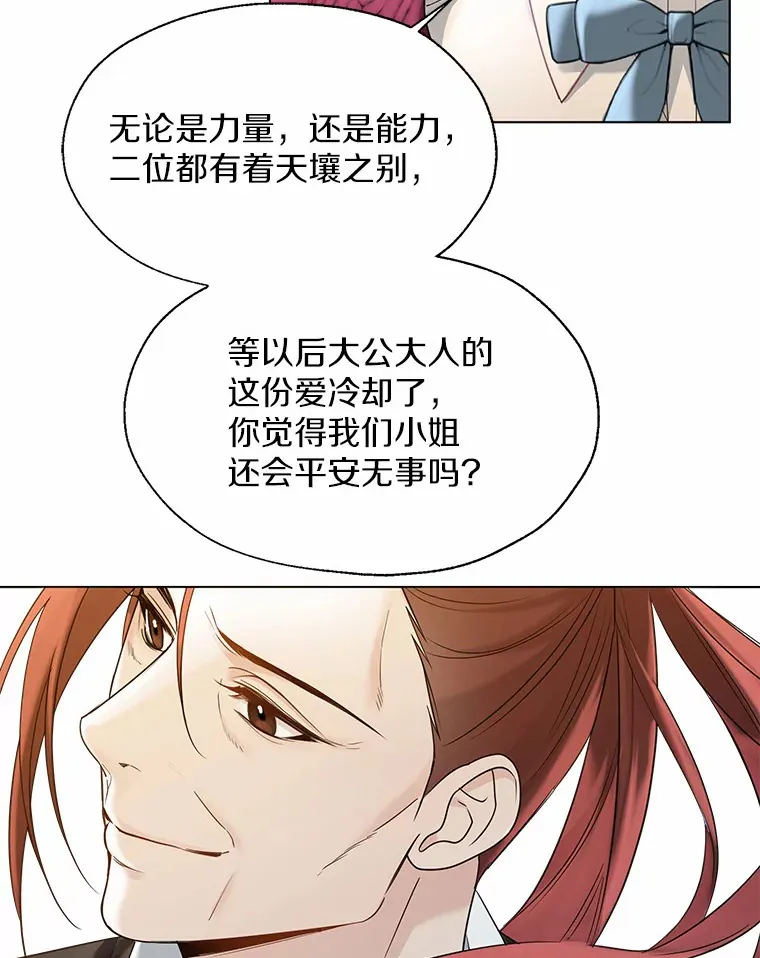 50.苦恼 第16页