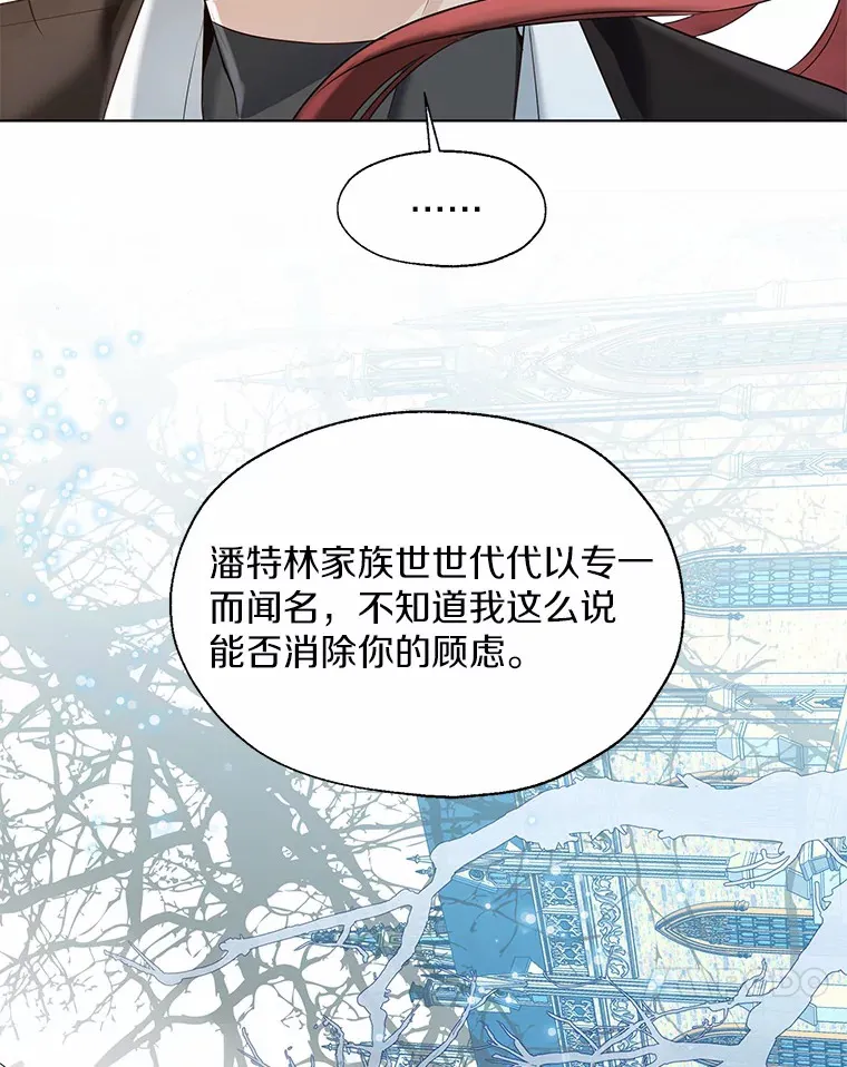 50.苦恼 第17页