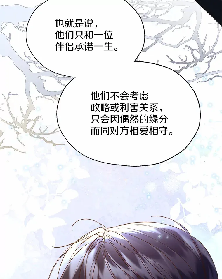 50.苦恼 第19页