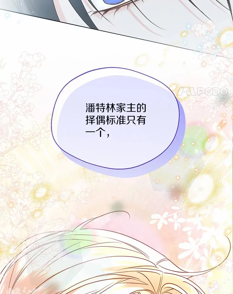 50.苦恼 第21页