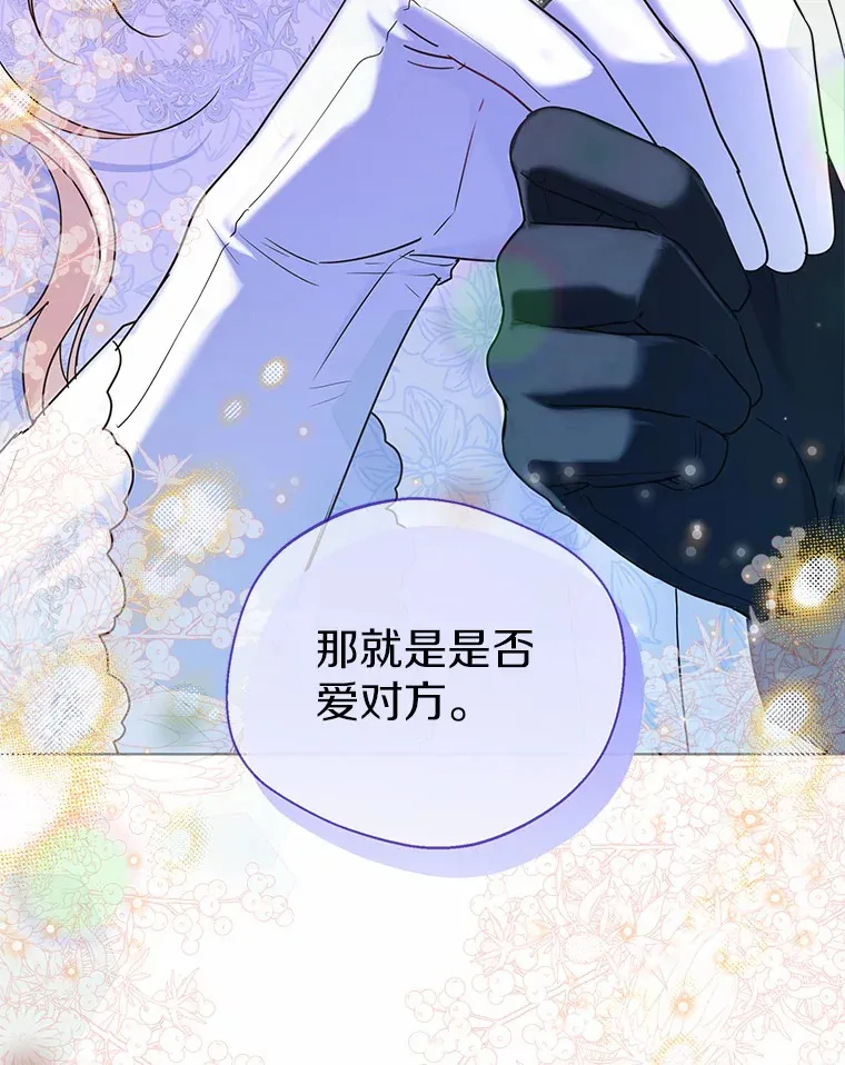 50.苦恼 第23页