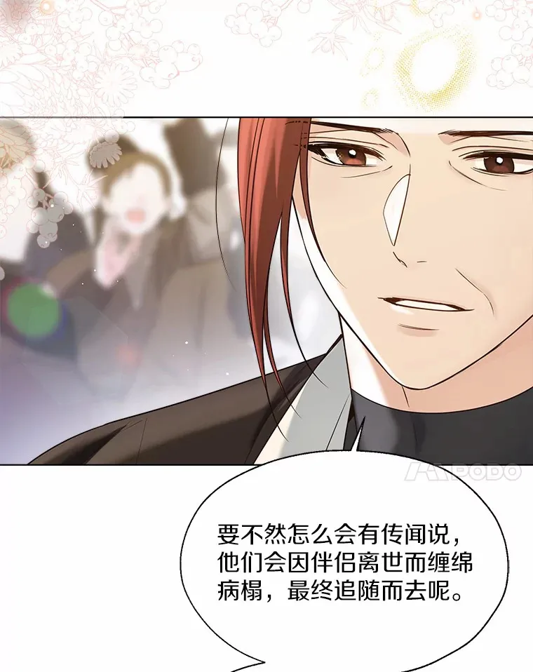 50.苦恼 第24页