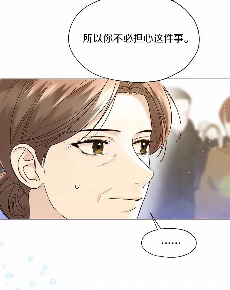 50.苦恼 第25页