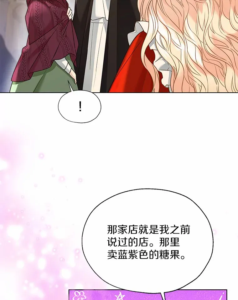 50.苦恼 第27页