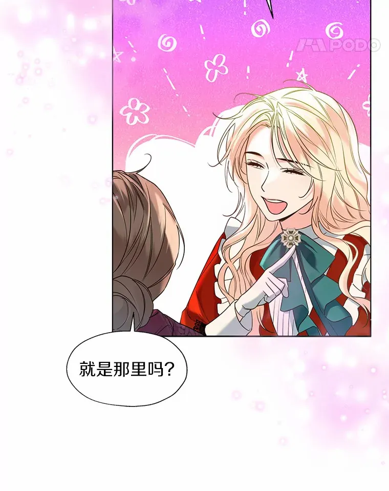 50.苦恼 第28页