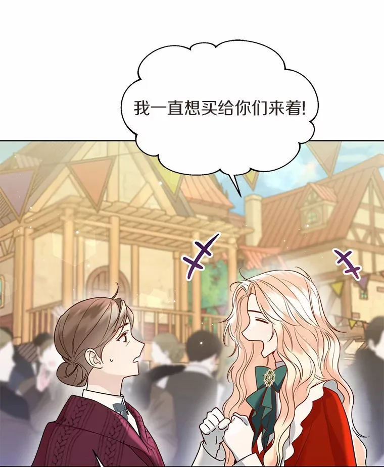 50.苦恼 第29页