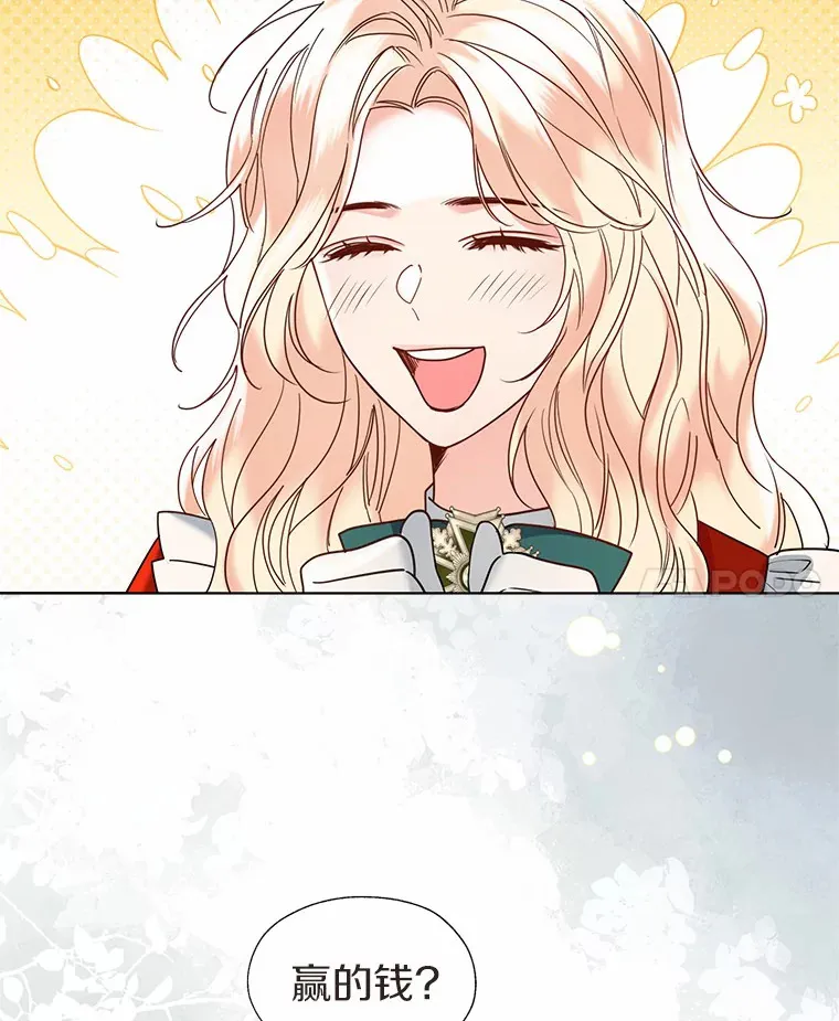 50.苦恼 第31页