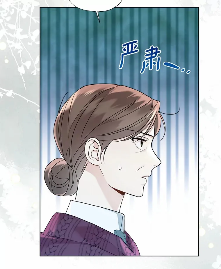 50.苦恼 第32页