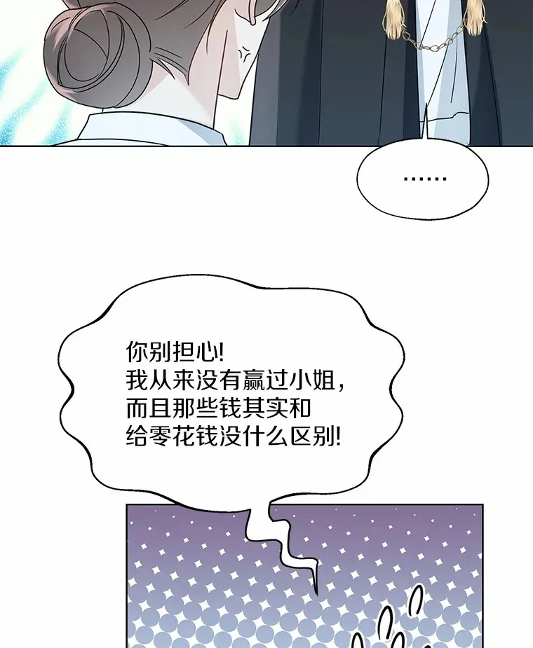 50.苦恼 第34页