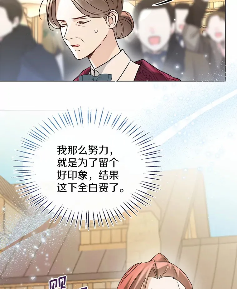 50.苦恼 第36页