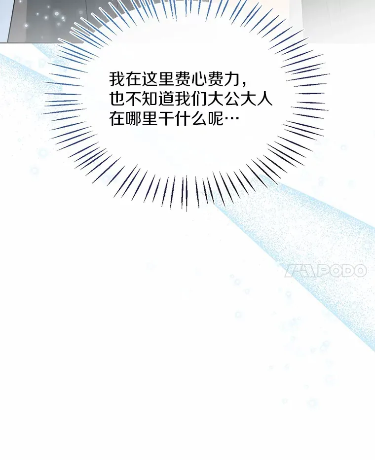 50.苦恼 第38页