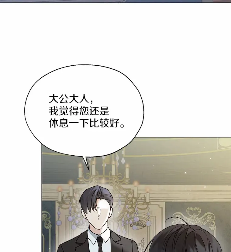 50.苦恼 第43页