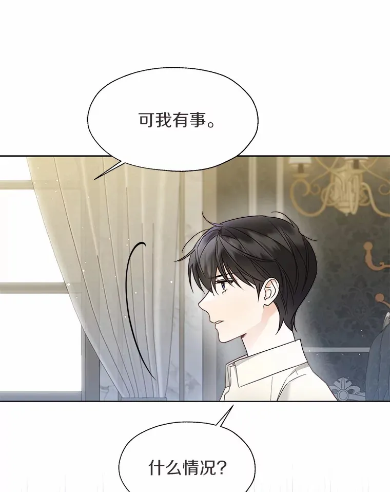 50.苦恼 第45页