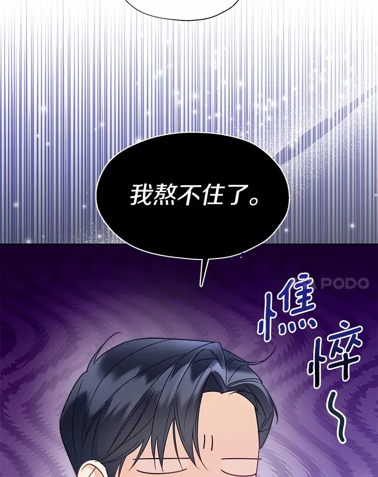 50.苦恼 第46页