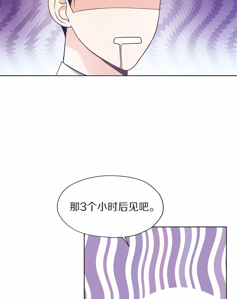 50.苦恼 第47页