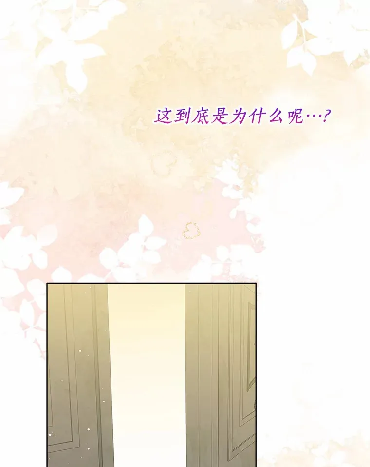 50.苦恼 第55页