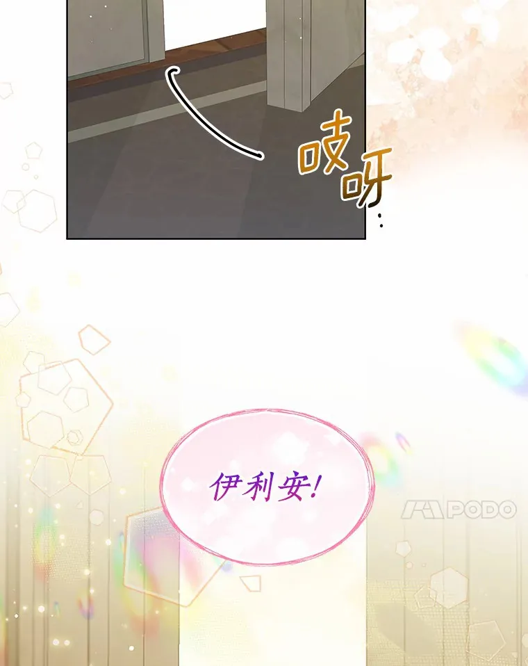 50.苦恼 第56页