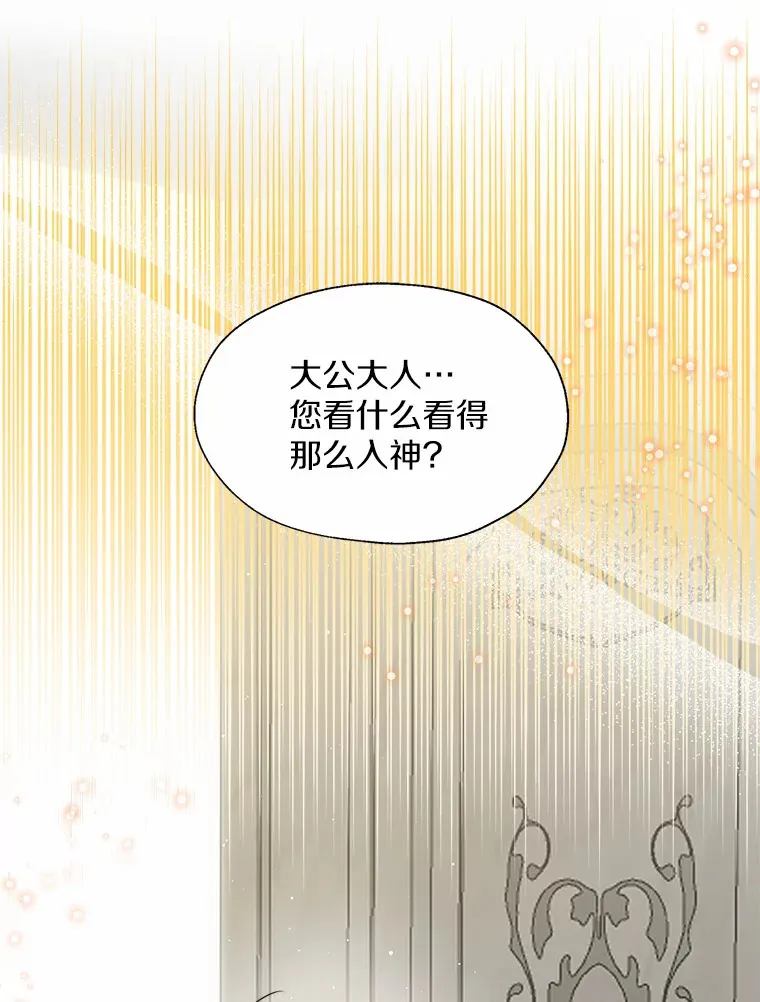 50.苦恼 第59页