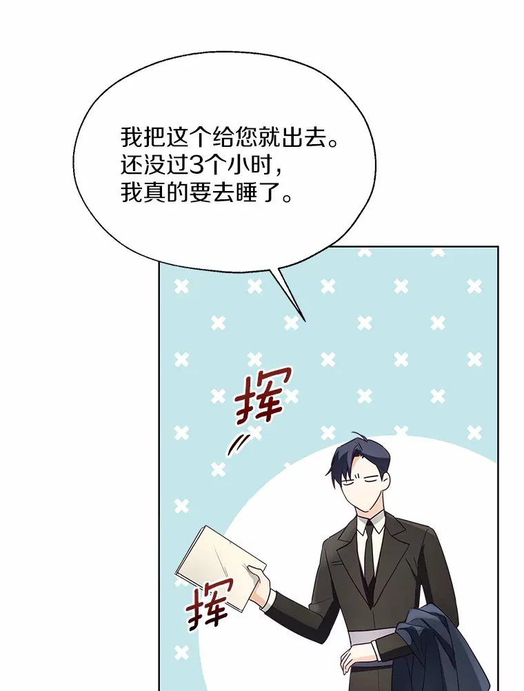 50.苦恼 第62页