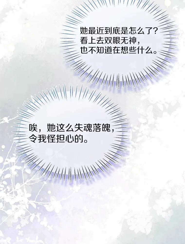 50.苦恼 第65页