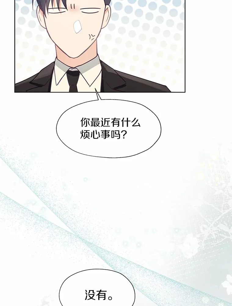 50.苦恼 第68页