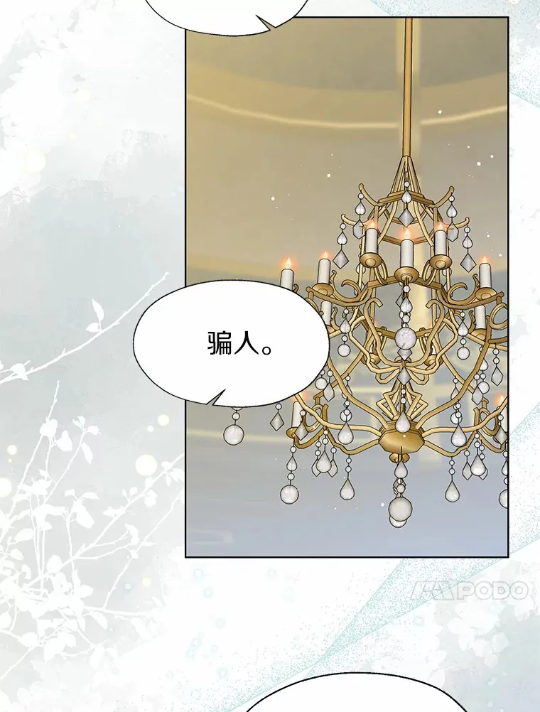 50.苦恼 第69页