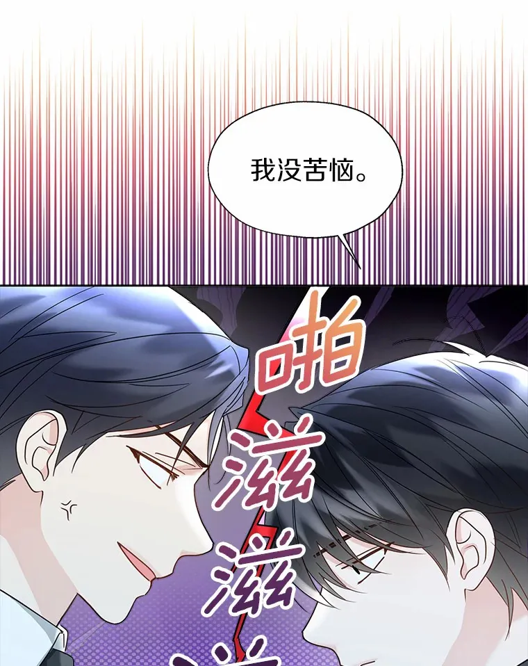 50.苦恼 第72页