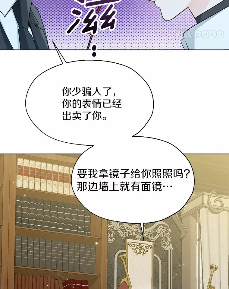 50.苦恼 第73页