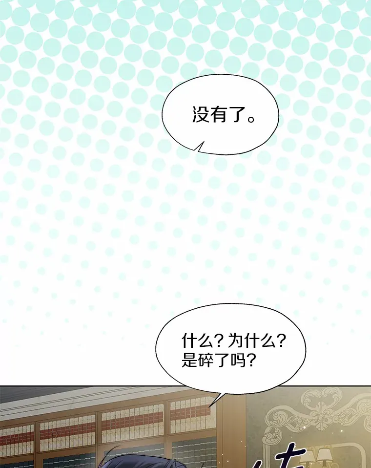50.苦恼 第75页