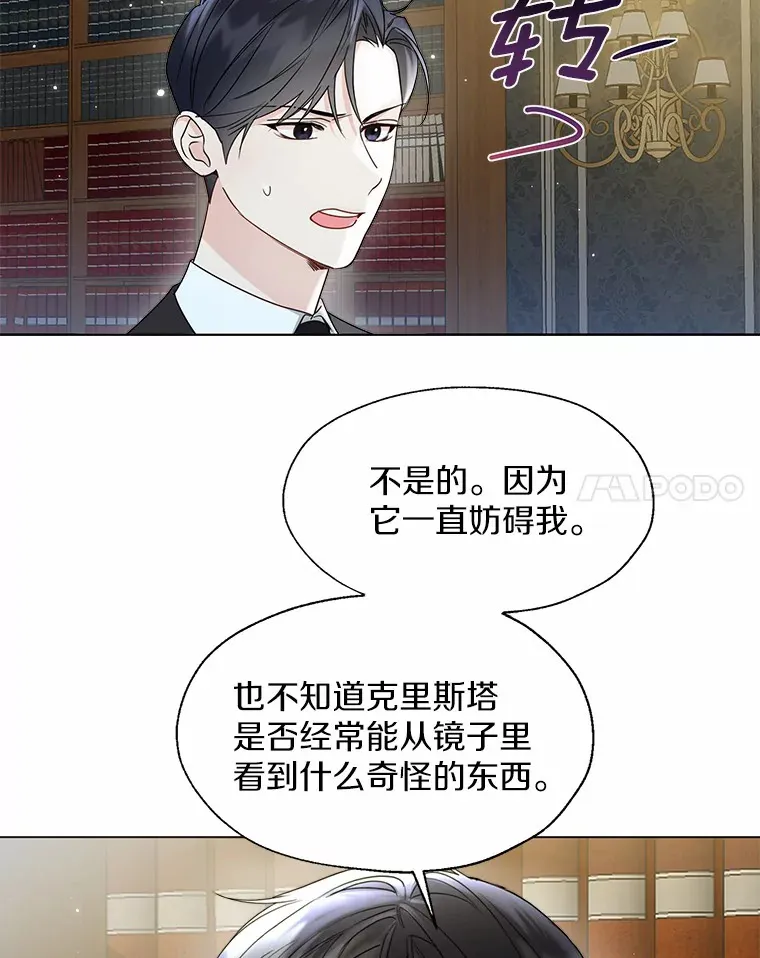 50.苦恼 第76页