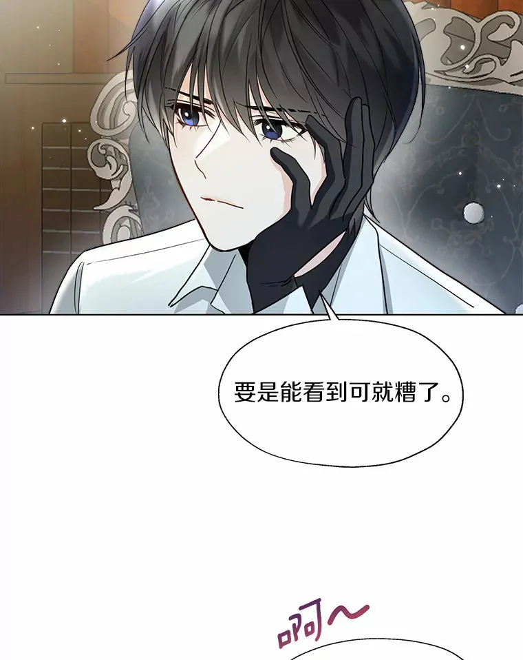 50.苦恼 第77页