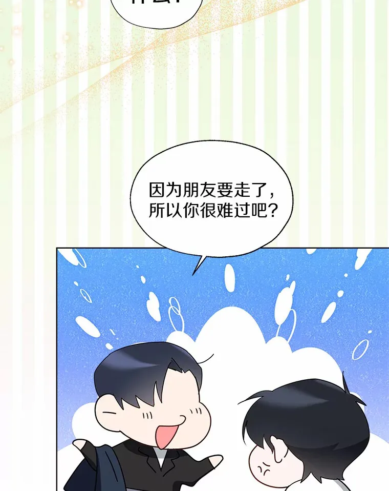 50.苦恼 第81页