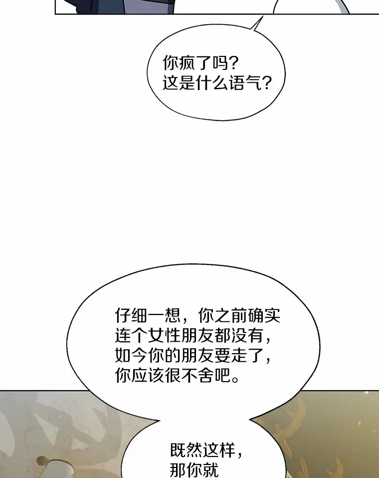 50.苦恼 第82页